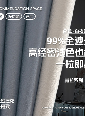 摩力克窗帘客厅全遮光布帘防晒卧室窗帘布料夏季新款白色简约定制