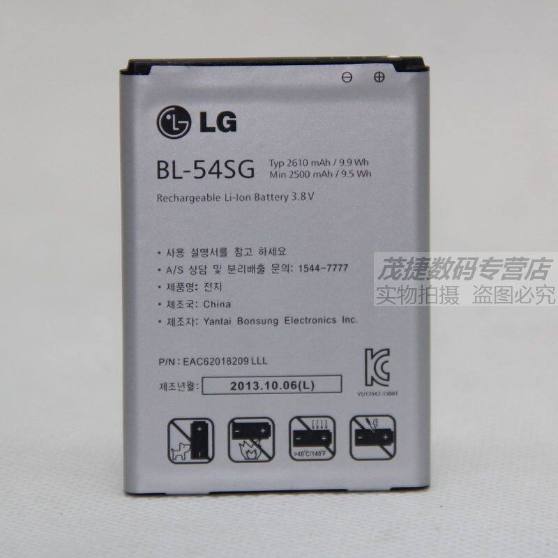LG optimus VU3 G2 F320S F320K F320L F300 D728 BL-54SG\H 电池