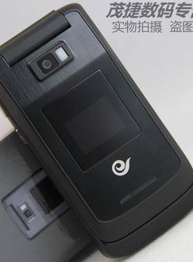 中兴D90+电信CDMA 蓝牙 翻盖 大字体 老人手机 支持电信2G 3G卡