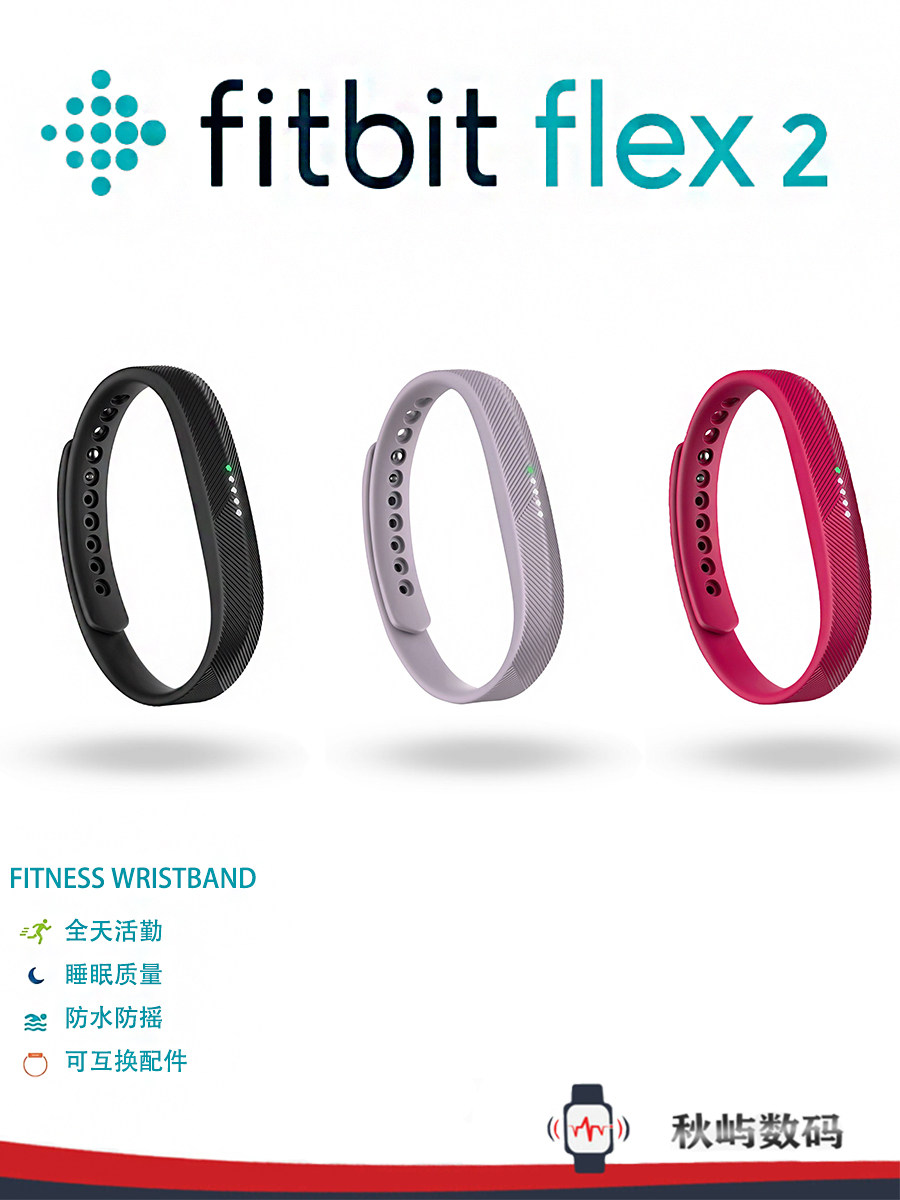 FITBIT FLEX2 스마트 스포츠 팔찌 추적기 수면 모니터링 수영 방수 알람 시계 알림 블루투스