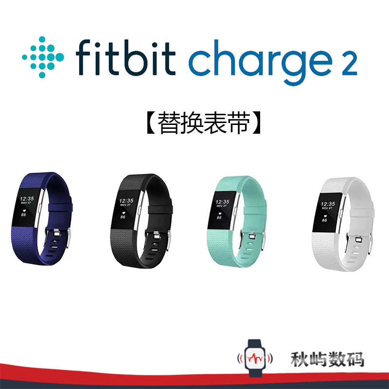fitbitcharge2智能运动手环