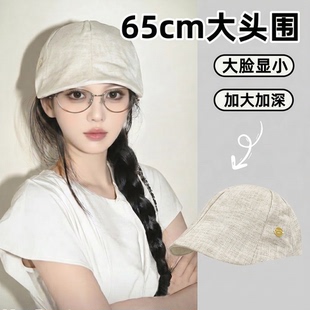 大头围60以上女帽子65cm大码优雅贝雷帽2026新款前进帽适合大圆脸