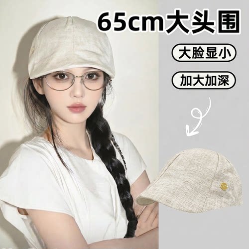 大头围60以上女帽子65cm大码