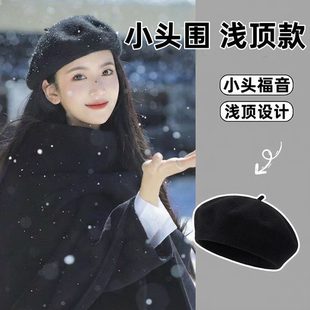 适合小头围的帽子女款52cm秋冬浅顶韩版毛呢贝雷帽小码48xs画家帽