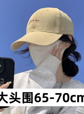 70cm大头围帽子65cm以上女士