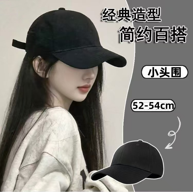 小头帽子鸭舌帽软顶有型