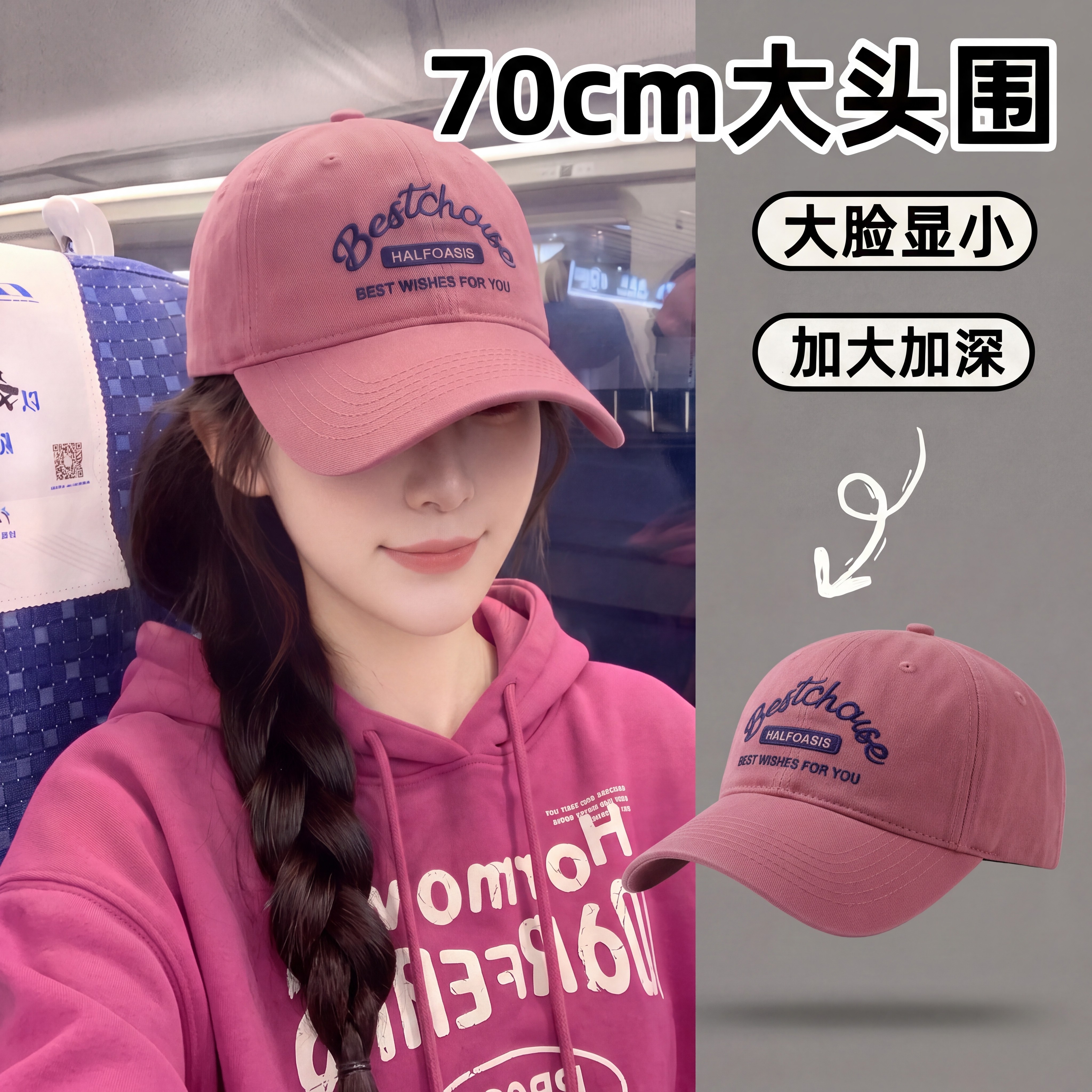 70cm大头围鸭舌帽女65加大加深图片