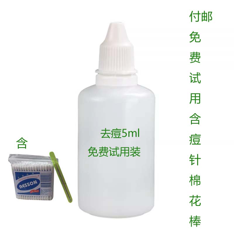 只接受严重痘痘顽固痘痘