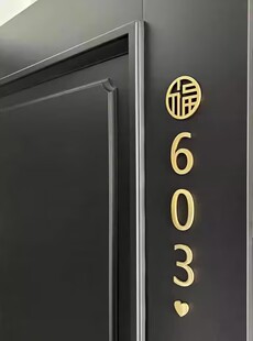 磁吸数字门牌复古黄铜入户门改造新房门牌号金属高级感回家仪式感