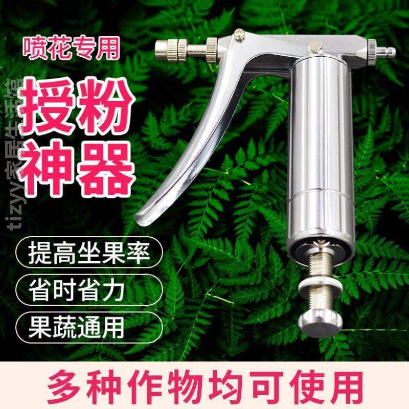 黄瓜授粉神器喷花番茄喷花喷花神{西红柿器西红柿器喷雾器不锈钢