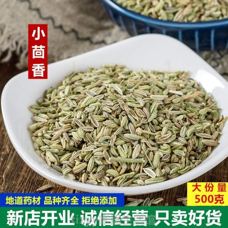 小茴香500g组调料另售包邮特草果桂皮?炖肉八角调味炒菜大料香叶