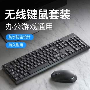 鼠标外接无线键盘电脑蓝牙静音办公 用套装 好打字手感 键鼠套台式