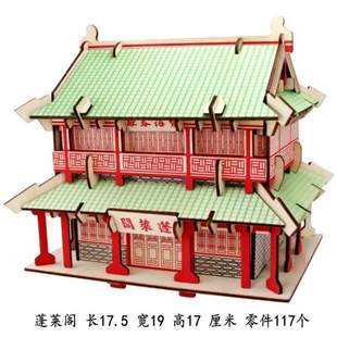 中国&古建筑仿真益智模木制手工 玩具立体DIY房子拼图物木质拼装
