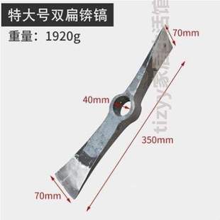 柴斧头斧镐镐锄镐锻打开荒手工锛锄头镐钢斧子 镐柴斧镐