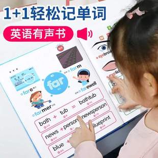 早教学习益智笔幼听读玩具点读机发声儿童 英语单词有声书神器