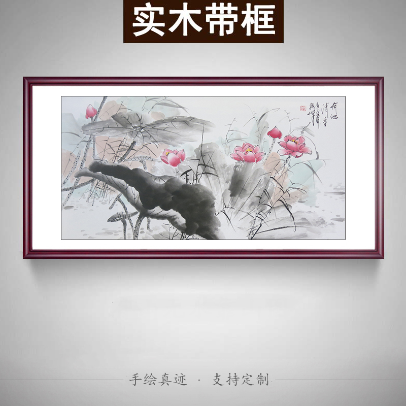 手绘荷花国画水墨画中式装饰画客厅沙发背景墙餐厅床头有框挂画图片