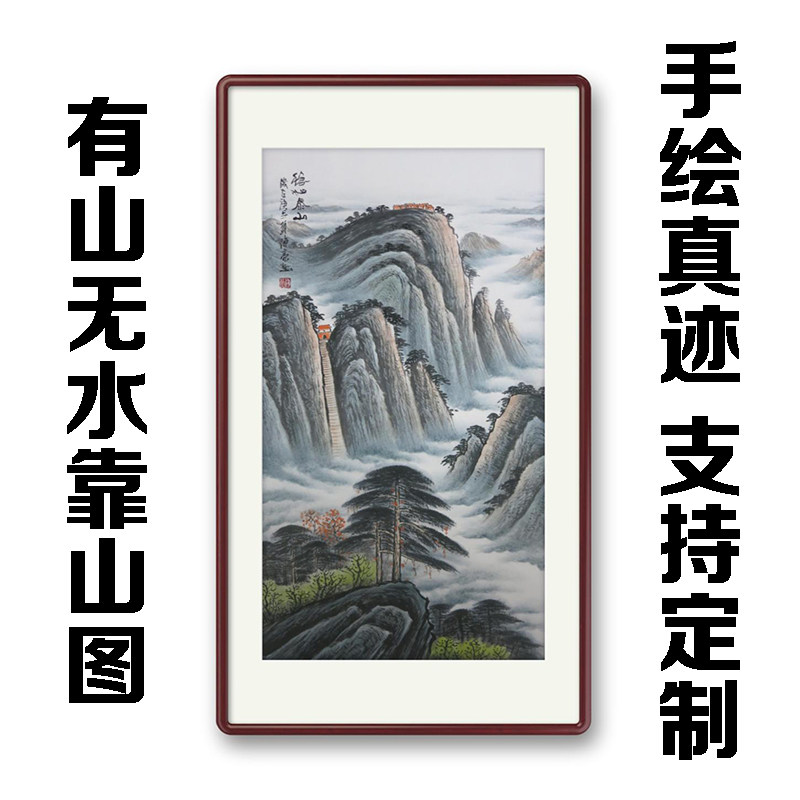 手绘真迹竖幅国画有山无水靠山图山水画风水招财竖版客厅玄关挂画