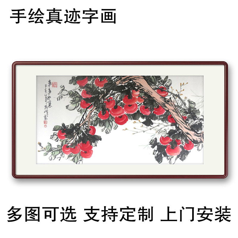 国画手绘真迹横幅花鸟挂画事事如意客厅餐厅书房沙发背景墙水墨画
