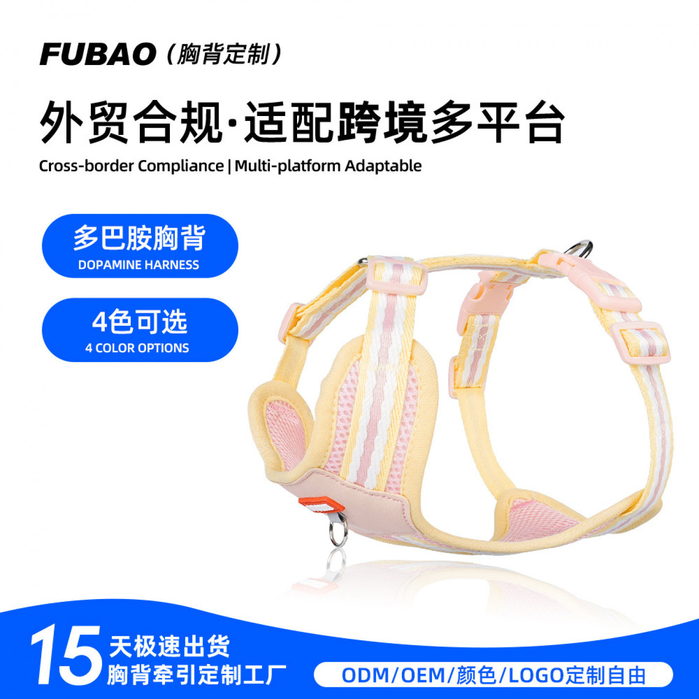 夏季狗狗胸背带工字型宠物胸背透图片
