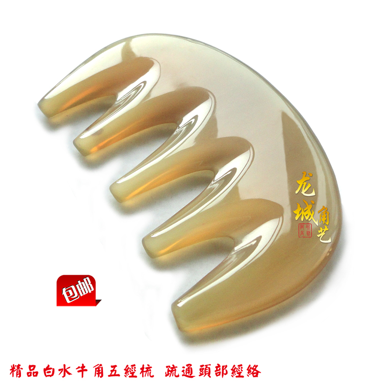 天然白水牛角加厚防脱发头部按摩五齿经络梳家用宽齿梳子疏通乳腺