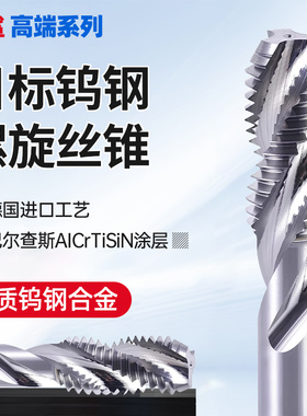 整体钨钢合金螺旋丝锥日标JIS机用丝攻M2 3 4 5 6 8 10 12 14 16