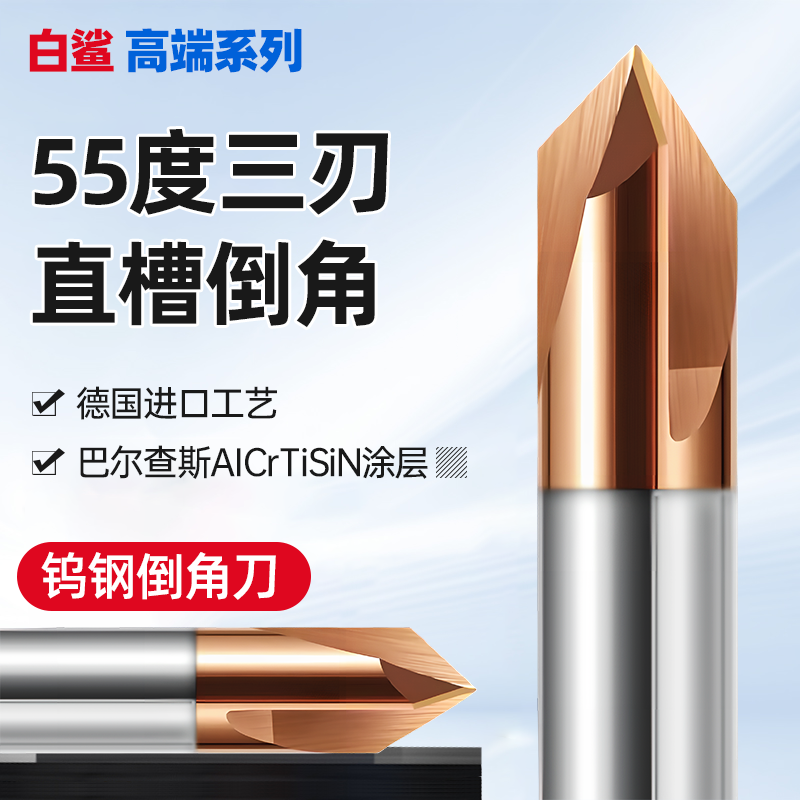 进口55度三刃钨钢倒角刀硬质合金60度90度120度钢用直槽倒角刀,五金/工具,其他铣刀,淘宝优惠券,粉丝福利购,淘宝优惠卷