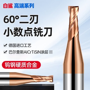 小数点铣刀2刃钨钢合金键槽立铣刀涂层不锈钢二/两刃平底铣刀点数