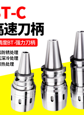 BT40高精度数控C25强力刀柄C20 C32 C40加工中心CNC加长BT30 BT50