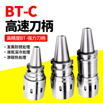 BT40高精度数控C25强力刀柄C20 C32 C40加工中心CNC加长BT30 BT50
