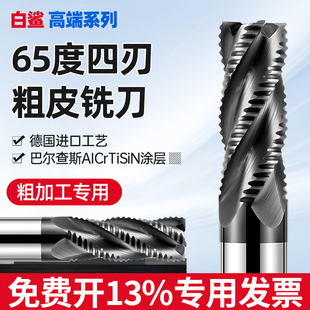 进口65度钨钢粗皮铣刀4刃动态铣暴力开粗波纹刀钢用加长粗皮铣刀