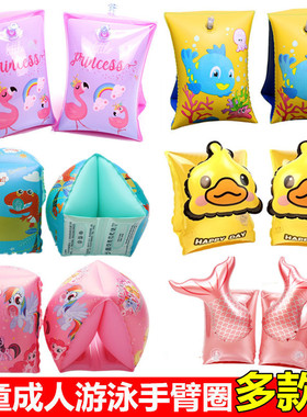 Swim arm Circle for adults and children dual air bag inflata