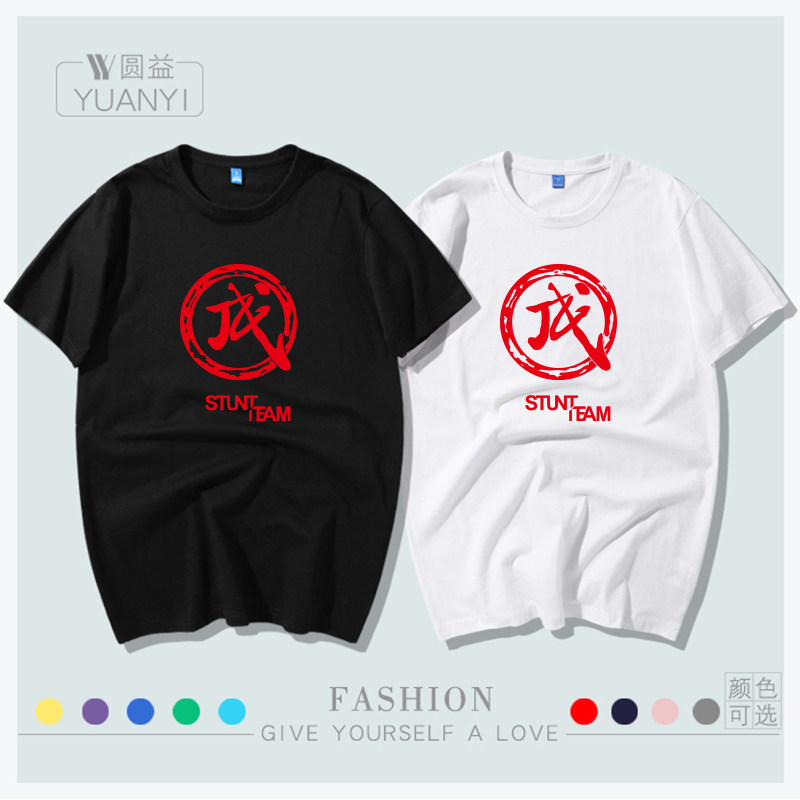 圆益成家班t恤功夫短袖武术搏击半袖夏男女服装定制夏季学生衣服