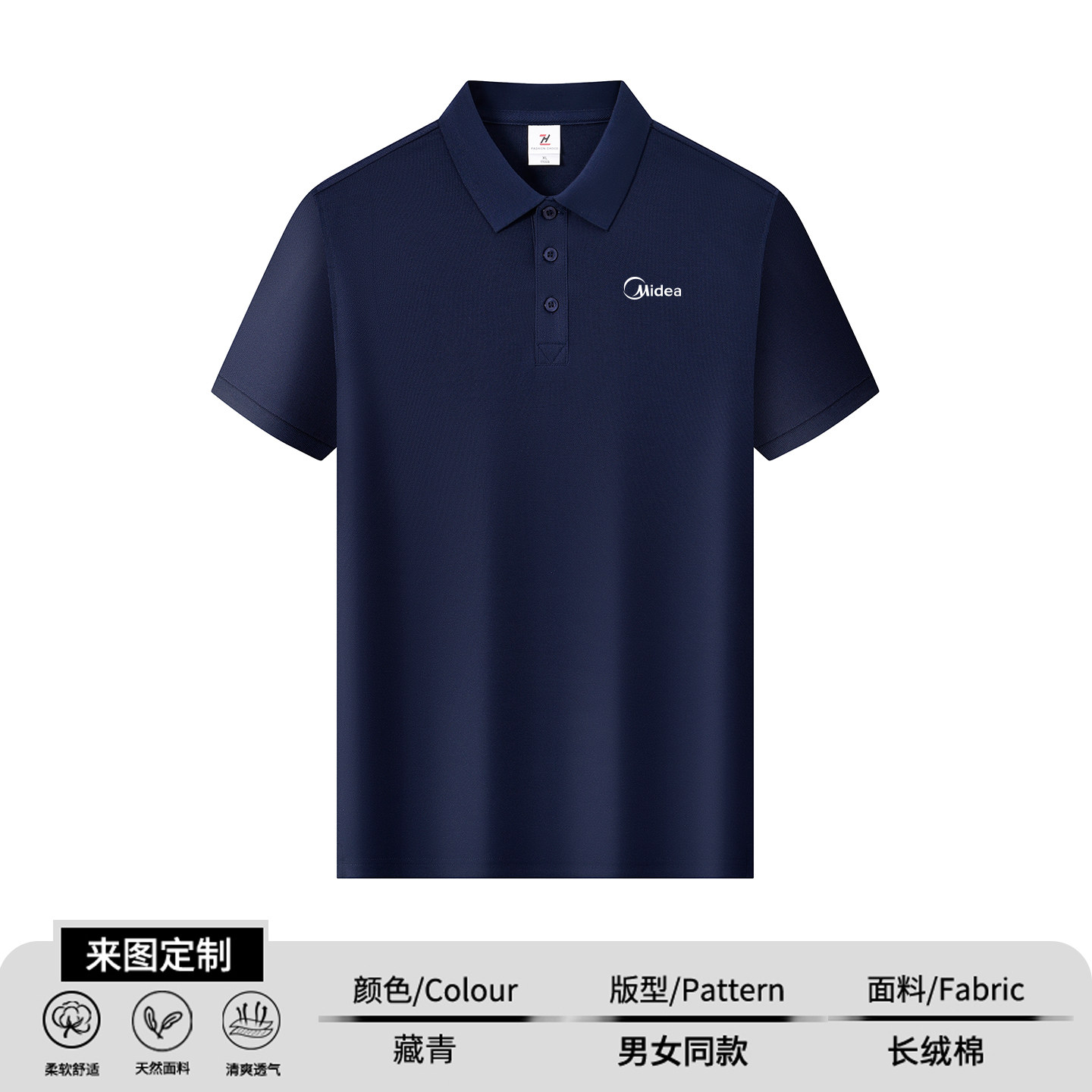 定制美的工作服POLO衫翻领短袖夏季长绒棉透气舒适定制工装藏青色
