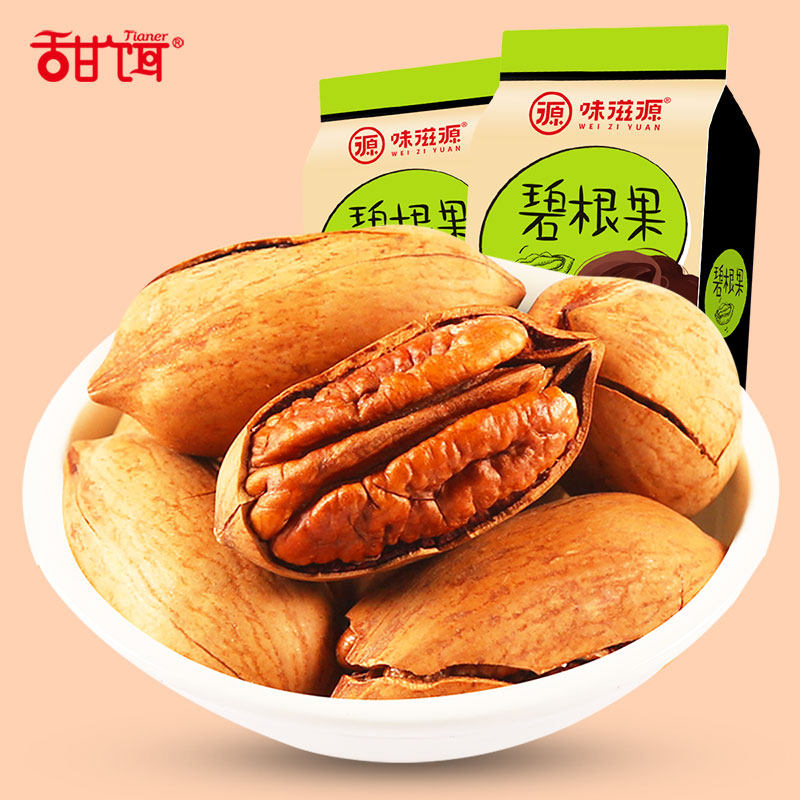甜饵碧根果120g*3袋奶油味坚果炒货干果仁长寿果休闲核桃零食年货