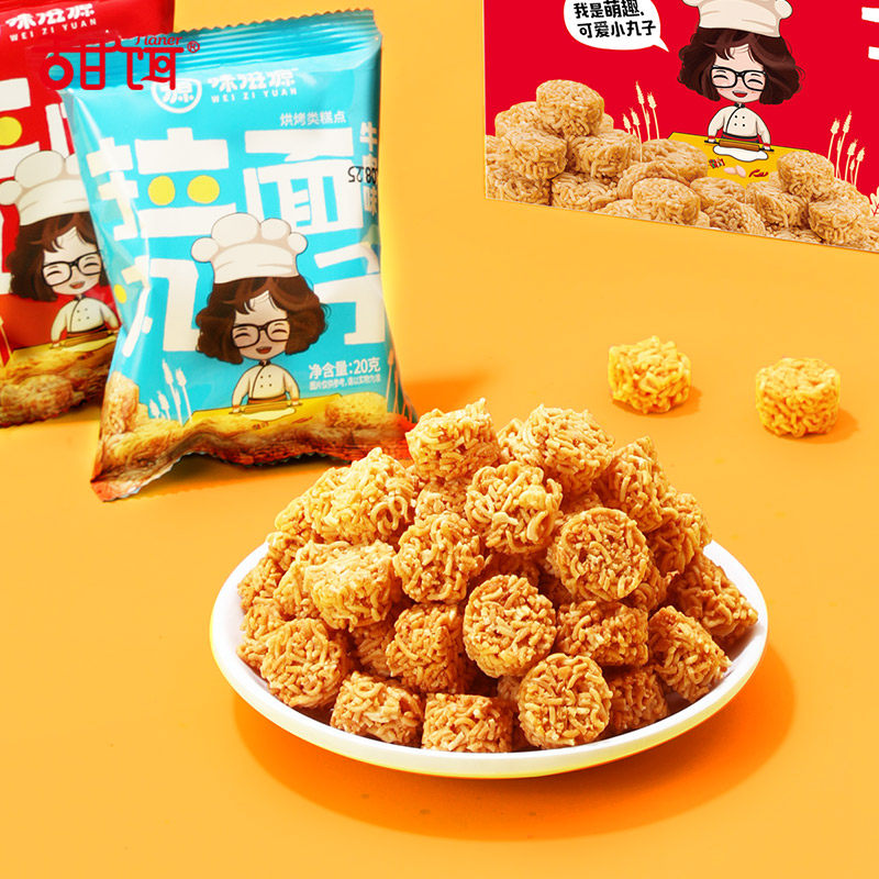 甜饵拉面丸子小包装干吃方便面干脆面充饥解馋小零食公室点心充饥