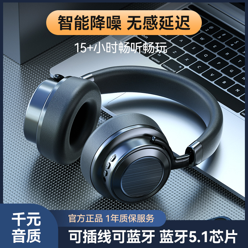 外贸高端金属头戴式降噪运动无线蓝牙耳机超长续航hifi千元音质好