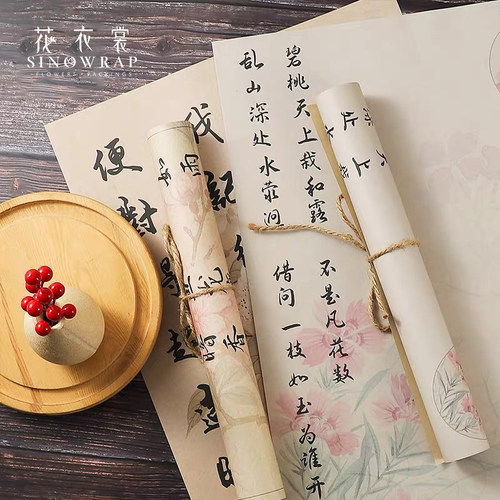 花衣裳鲜花包装纸兰亭序书法纸