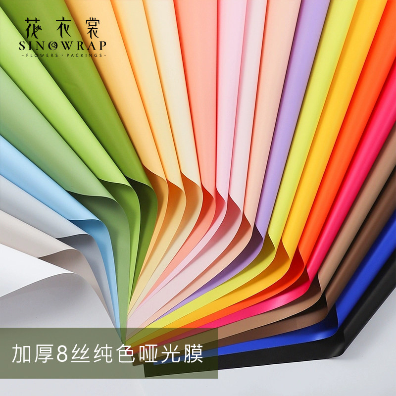 花衣裳 加厚8丝防水膜鲜花包装纯色纸多巴胺彩色包花材料,鲜花速递/花卉仿真/绿植园艺,花艺包装纸,淘宝优惠券,粉丝福利购,淘宝优惠卷