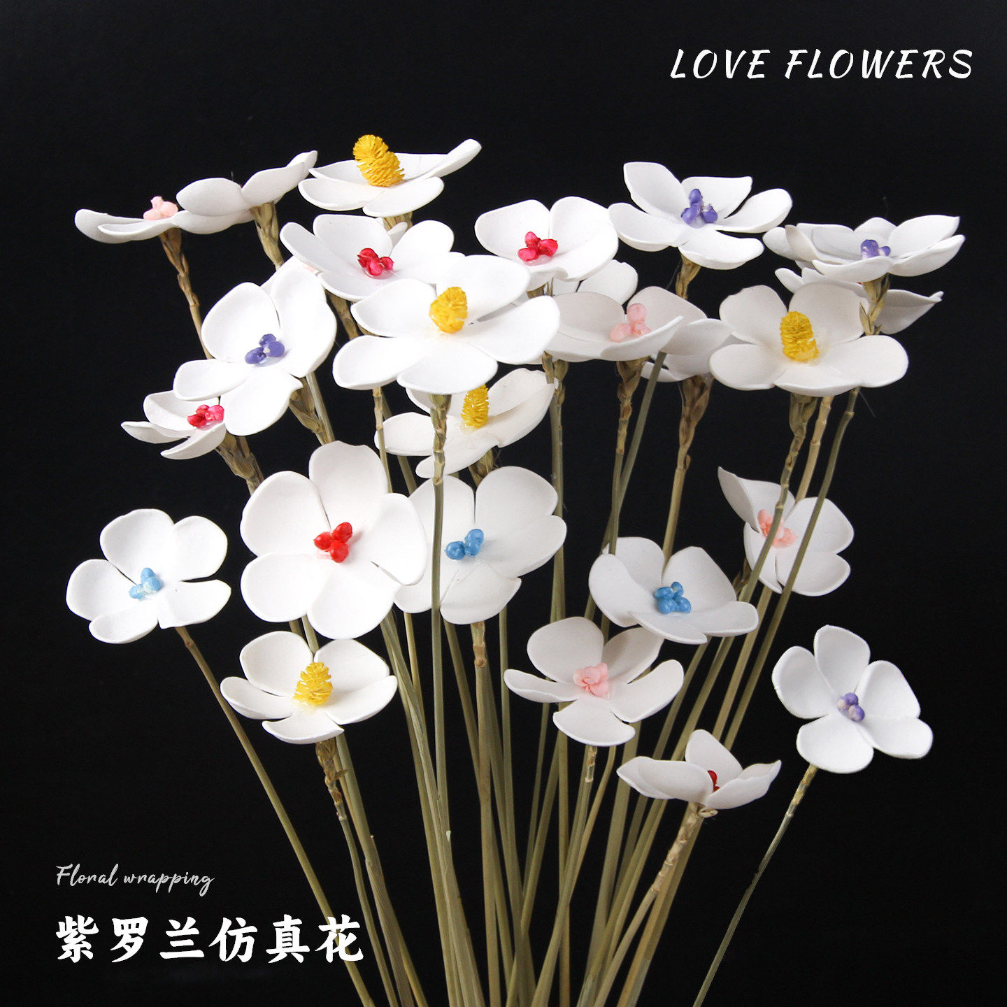 花衣裳 EVA泡沫紫罗兰仿真花干花鲜花束配饰永生花艺摆件diy资材图片