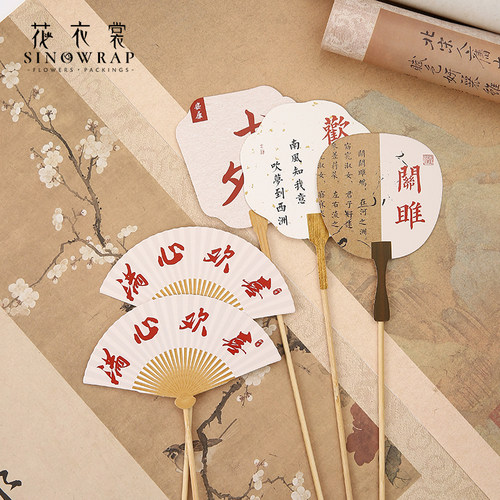 花衣裳七夕新款古风插牌扇子