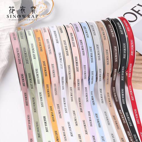 花衣裳英文丝带罗纹带鲜花花束