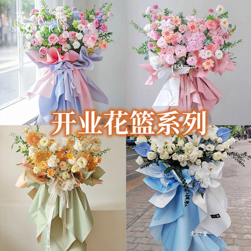 花衣裳鲜花礼品包装纸花篮双色