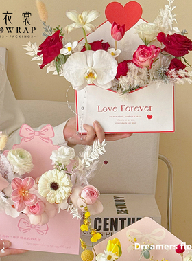 花衣裳 情人节情书信封插花盒鲜花束包装花盒礼盒手捧盒花艺资材