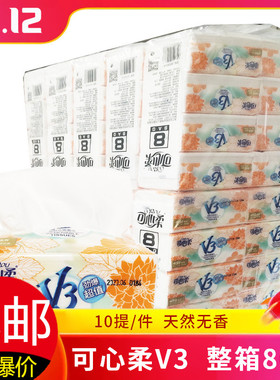 可心柔v3抽纸纸巾餐巾纸40包80包实惠装批整箱发餐饮商务家庭包邮