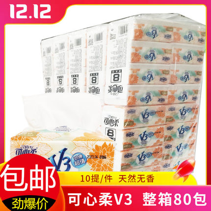 可心柔v3抽纸纸巾餐巾纸40包80包实惠装批整箱发餐饮商务家庭包邮