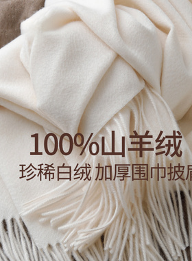 ziy100%山羊绒围巾女秋冬女加厚保暖百搭羊绒披肩情人节高端送礼