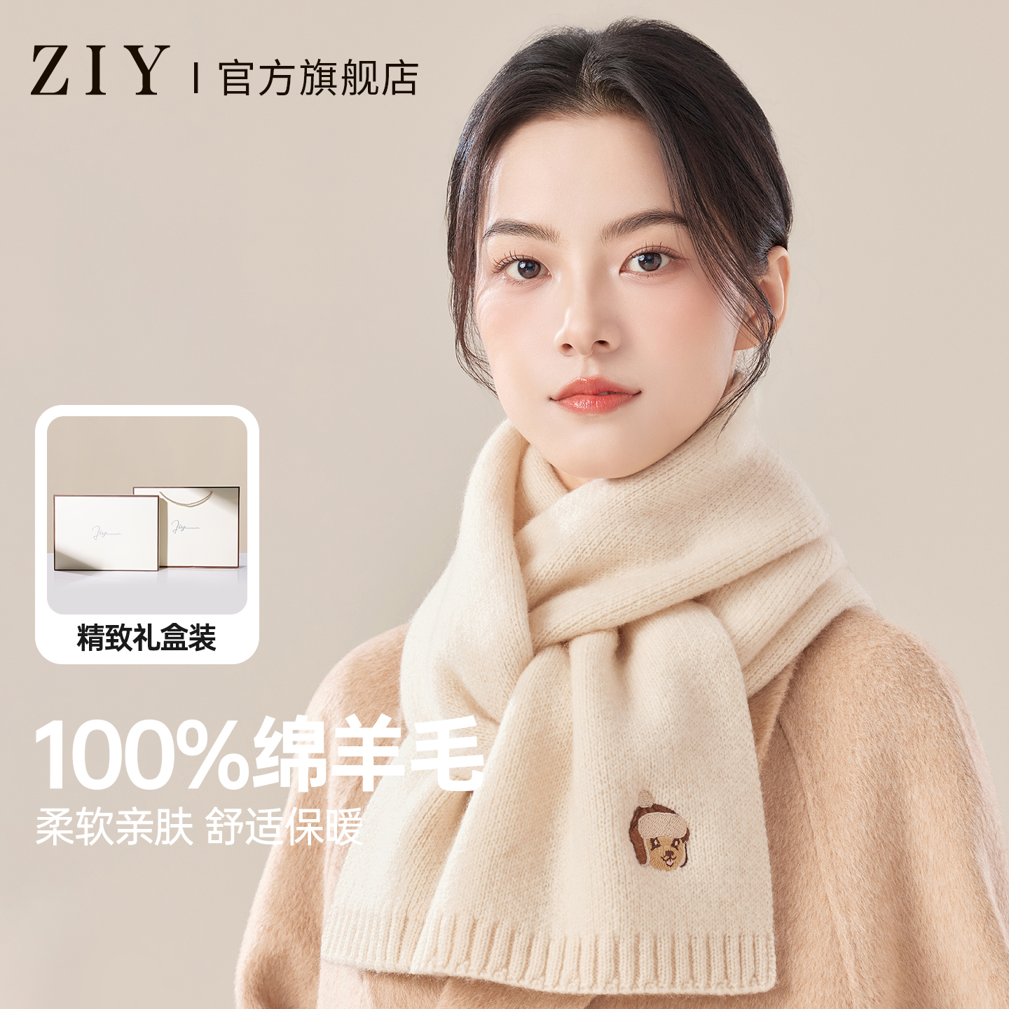 100%羊毛围巾女秋冬加厚可爱小熊