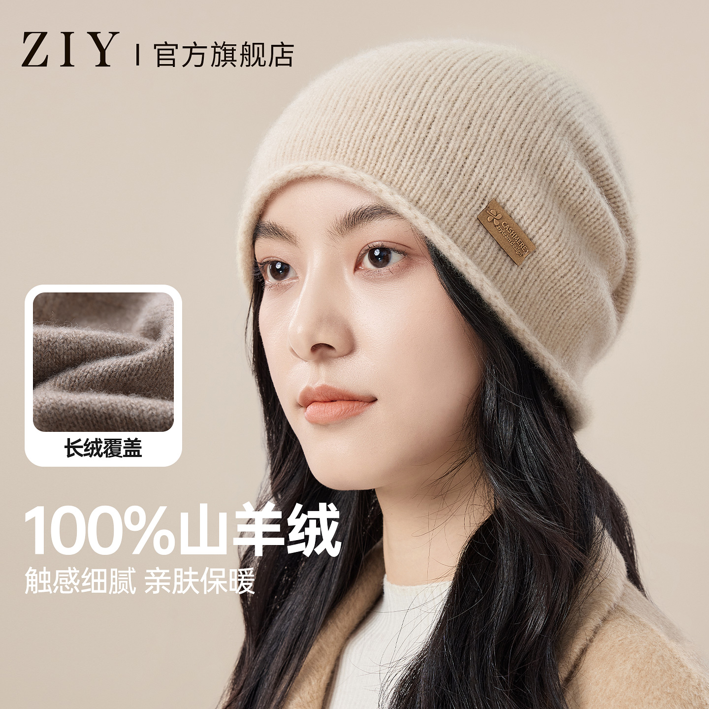 ziy100%山羊绒针织毛线堆堆帽
