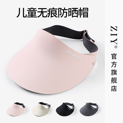 户外儿童无痕防晒帽男女孩童