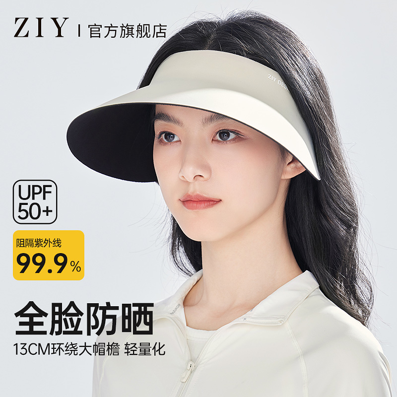 ziy無痕一體防曬帽女遮陽防紫外線夏季新款大檐太陽帽蛋卷空頂帽